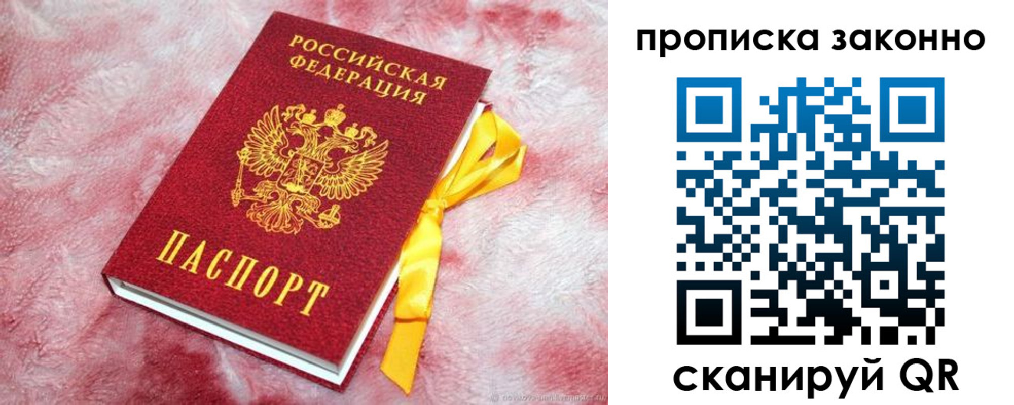 временная регистрация поиск в Ростове