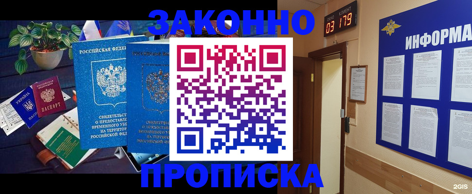 прописка паспорт в Ростове