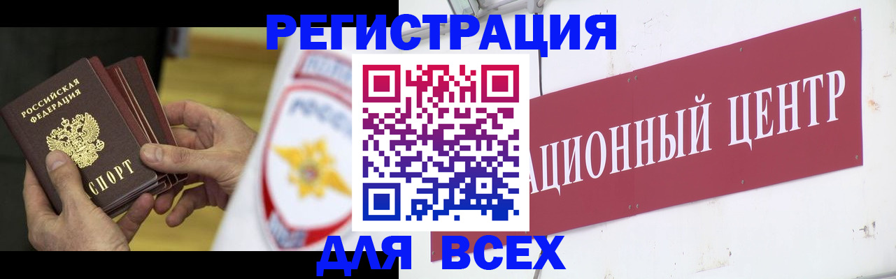 прописка паспорт в Ростове