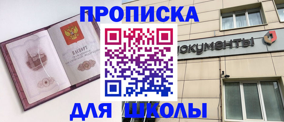 прописка для работы в Ростове