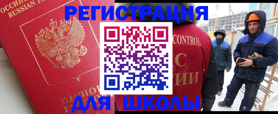 прописка от собственника в Ростове