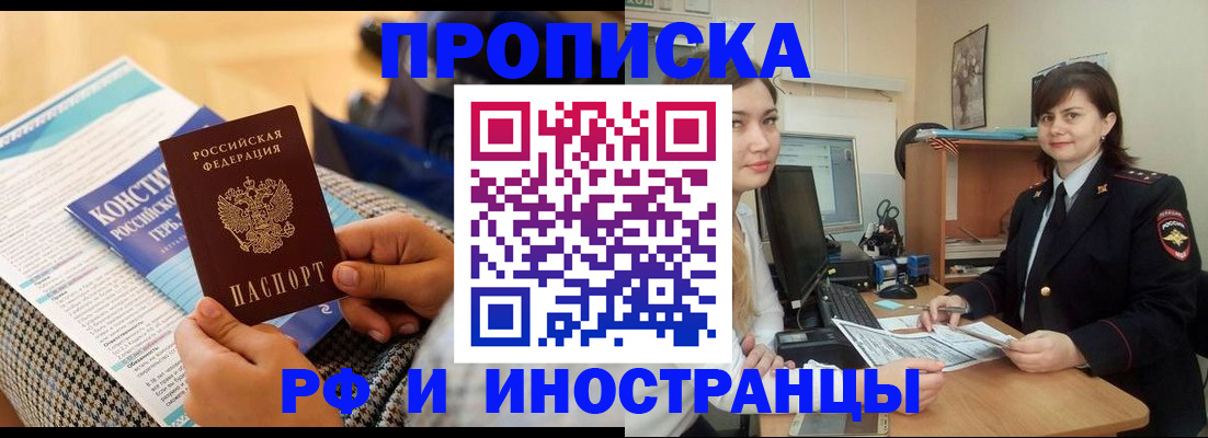 прописка поиск в Ростове