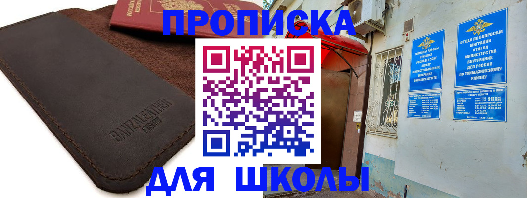 временная регистрация в Ростове